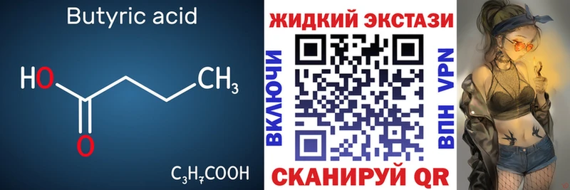 БУТИРАТ 99%  где найти наркотики  Кашин 