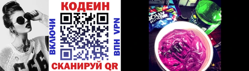 Кодеиновый сироп Lean напиток Lean (лин) Кашин