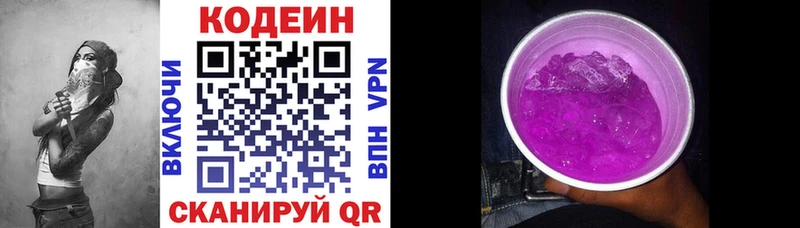 Кодеиновый сироп Lean напиток Lean (лин) мега зеркало Кашин